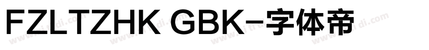 FZLTZHK GBK字体转换